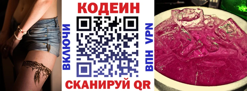 Codein напиток Lean (лин)  даркнет сайт  Камбарка 