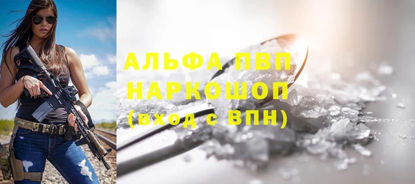 мяу мяу кристалл Алексин