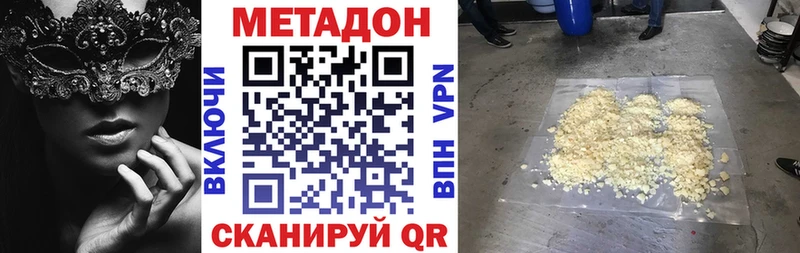 Метадон мёд Камбарка